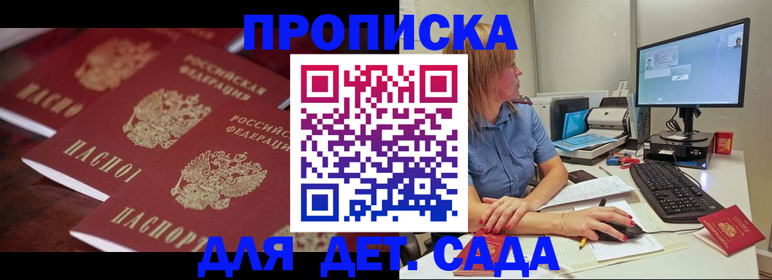 временная регистрация в Бирске