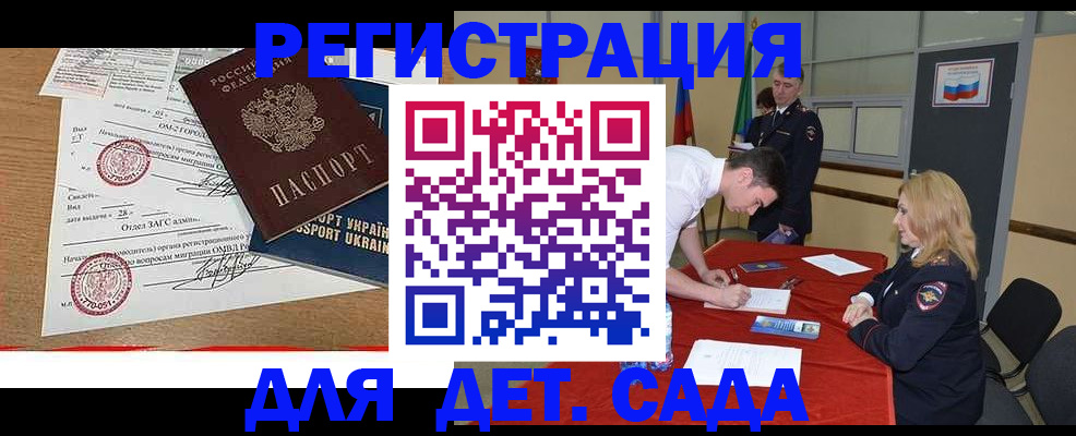 прописка в квартире в Бирске