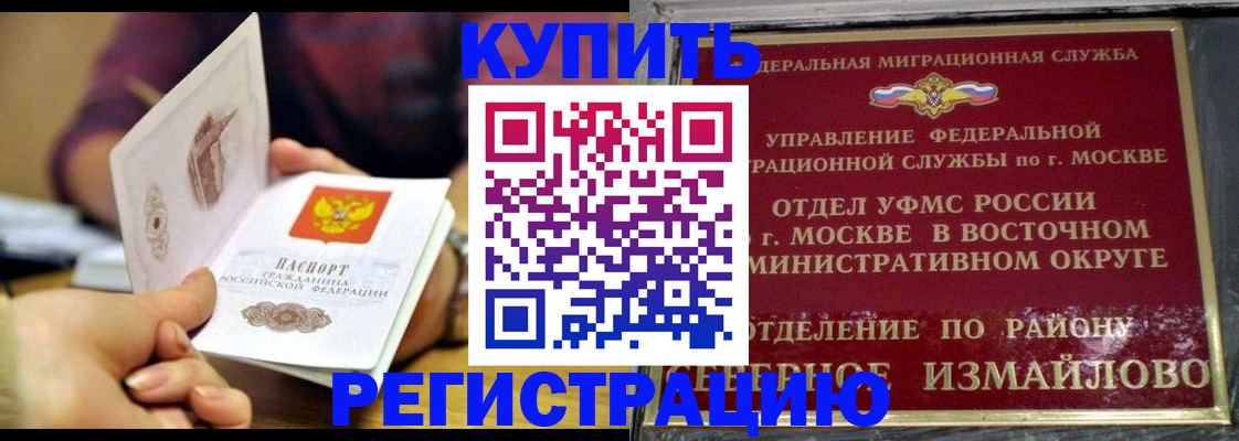 временная регистрация законно в Бирске