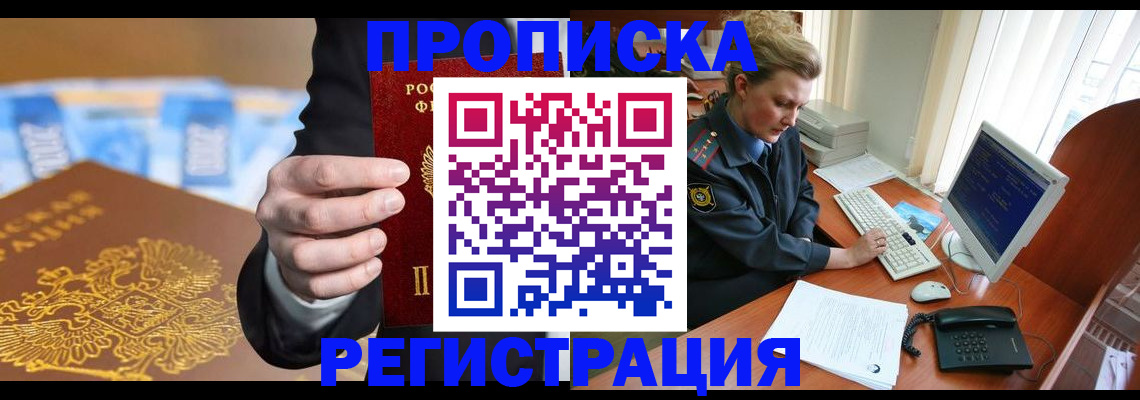 регистрация в Бирске